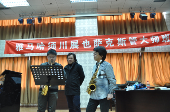 J9九游会须川展也萨克斯管独奏大师班暨音乐会在成都成功举办 