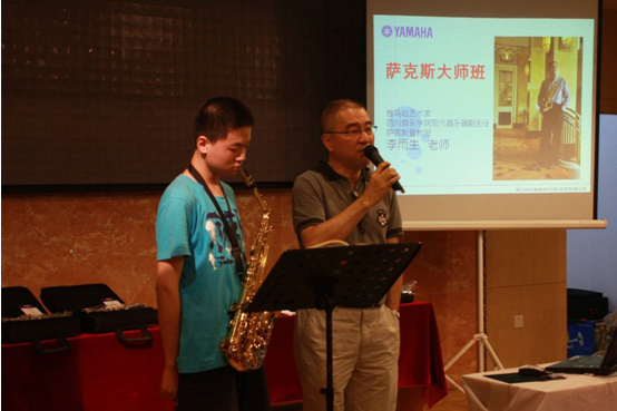 李雨生教授萨克斯管大师班暨重庆科文J9九游会管乐新品展示会报道 