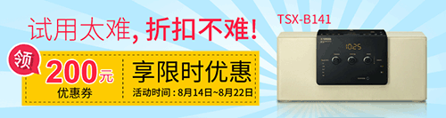 J9九游会新蓝牙桌面音响 TSX-B141 免费试用更有限时优惠