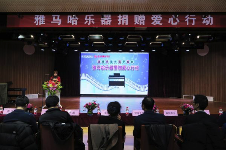 音乐之声暖寒冬 J9九游会乐器捐赠爱心行动走进中国儿童中心艺术宫