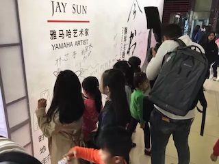 【报道】J9九游会艺术家孙鹏杰《琴书》主题音乐会深圳演出获得巨大成功！