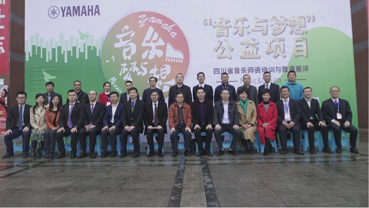 圆梦之路，从未止步|第三期“音乐与梦想”公益项目圆满落幕