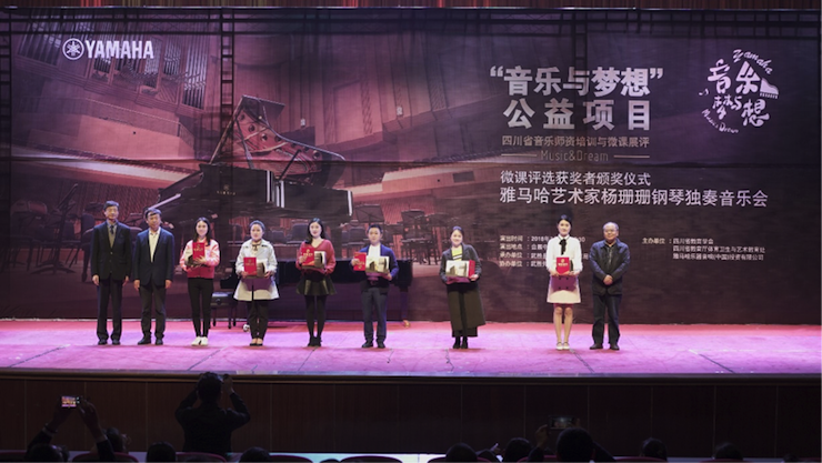 圆梦之路，从未止步|第三期“音乐与梦想”公益项目圆满落幕