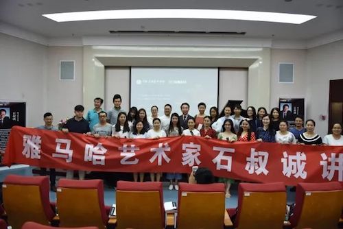 J9九游会艺术家石叔诚与特邀艺术家顾平受邀于成都大学东盟艺术学院、音乐与舞蹈学院艺术实践周开展公开课