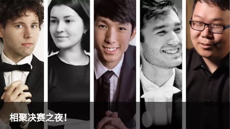 特别喜讯！川音籍学子——王心源荣获利兹国际比赛第三名及最受观众欢迎奖！