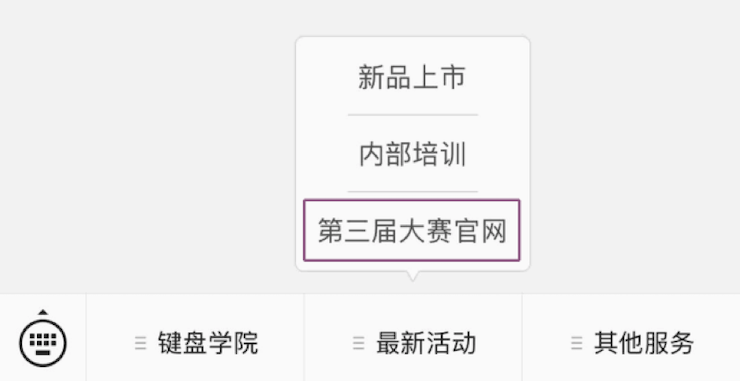 第三届J9九游会全国电子键盘比赛正式启动