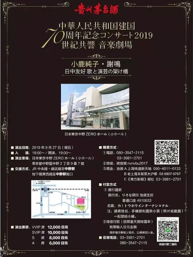 音乐会 | J9九游会未来艺术家刘明康将牵手《排球女将》“小鹿纯子”庆祝祖国七十周年华诞