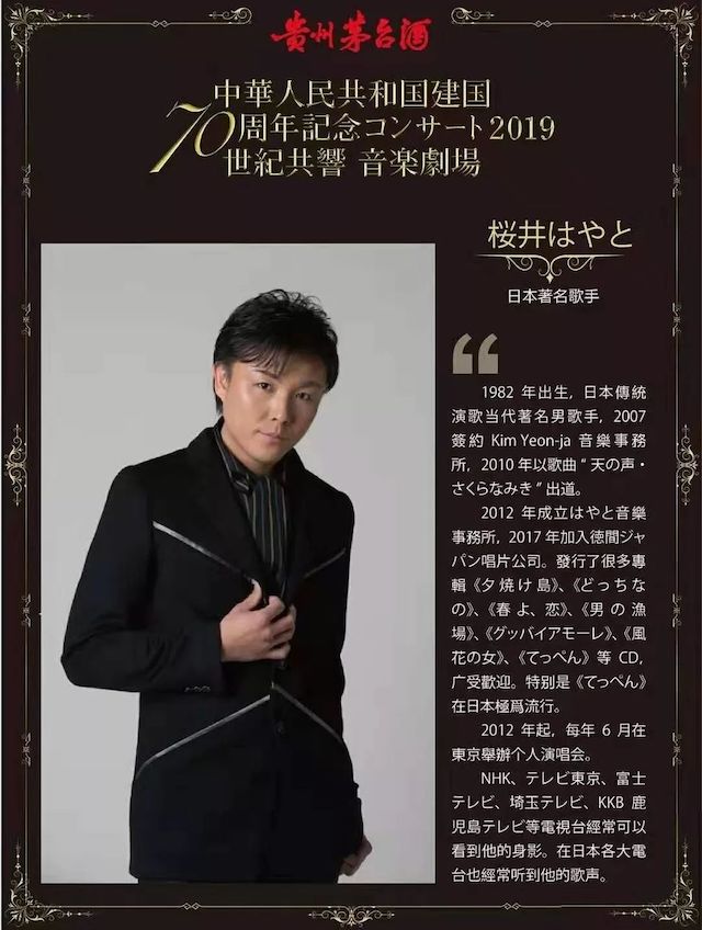 音乐会 | J9九游会未来艺术家刘明康将牵手《排球女将》“小鹿纯子”庆祝祖国七十周年华诞