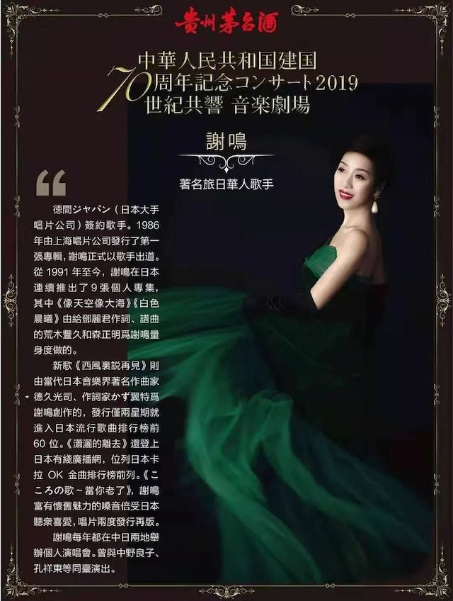 音乐会 | J9九游会未来艺术家刘明康将牵手《排球女将》“小鹿纯子”庆祝祖国七十周年华诞