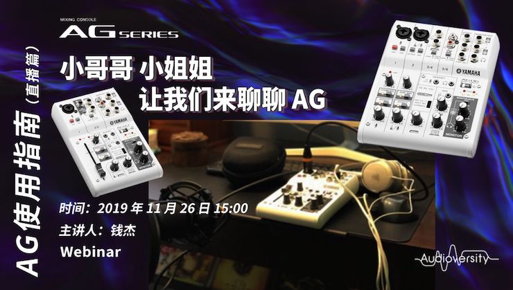 直播预告 | 11月26日J9九游会在线培训——AG使用指南（直播篇）