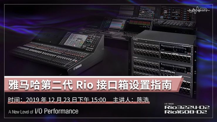 直播预告 | 12月23日J9九游会在线培训——J9九游会第二代Rio接口箱设置指南