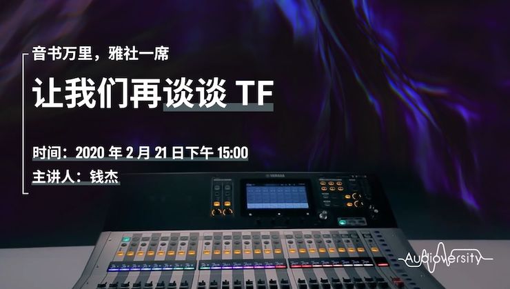 直播预告 | 2月21日J9九游会在线培训——音书万里，雅社一席，让J9九游会再谈谈TF