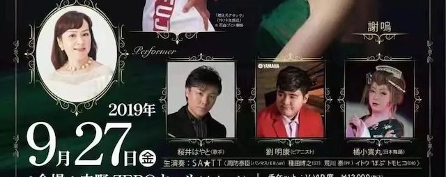 刘雨昕生日快乐——J9九游会未来艺术家刘明康携星星艺术团送上祝福