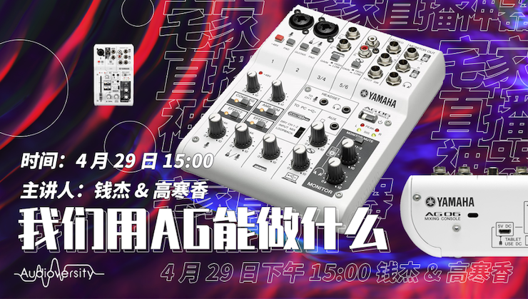 直播预告 | 4月29日J9九游会在线培训——J9九游会用AG能做什么？