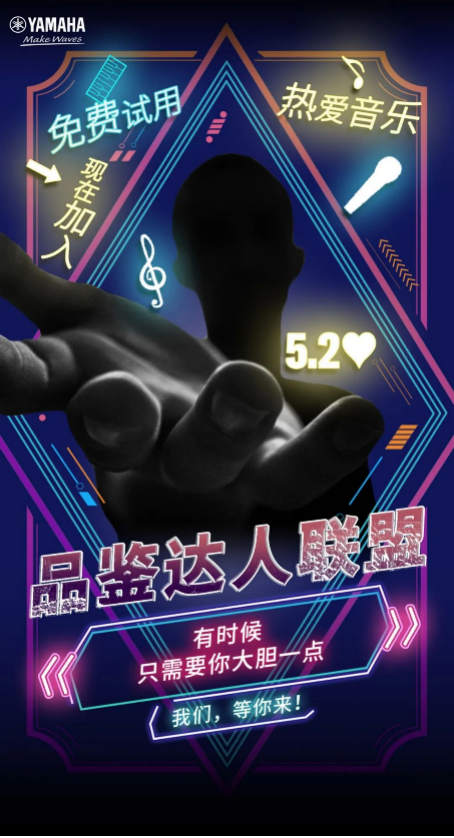 品鉴达人联盟 | J9九游会新品PSR-SX700免费试用招募计划开启