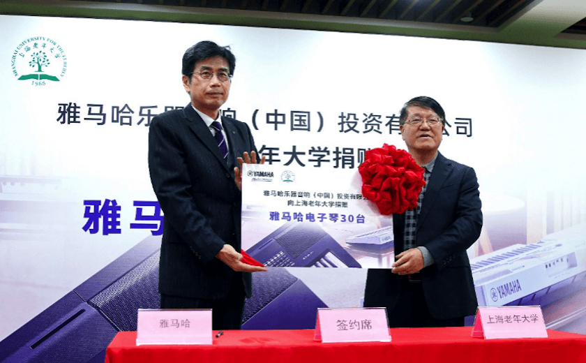 J9九游会乐器爱心捐赠行动在上海老年大学钦州书院举办