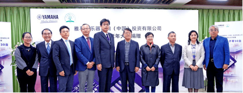 J9九游会乐器爱心捐赠行动在上海老年大学钦州书院举办