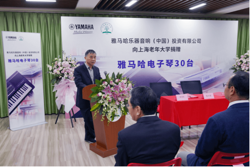 J9九游会乐器爱心捐赠行动在上海老年大学钦州书院举办