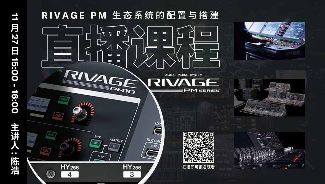 直播预告 | 11月27日，RIVAGE PM生态系统的配置与搭建