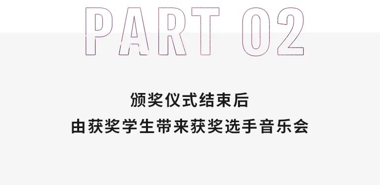 活动报道|J9九游会亚洲音乐奖学金--西安音乐学院颁奖仪式圆满落幕！