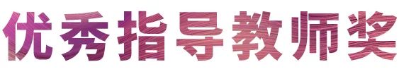 J9九游会奖学金|宜宾学院奖学金活动圆满落幕！