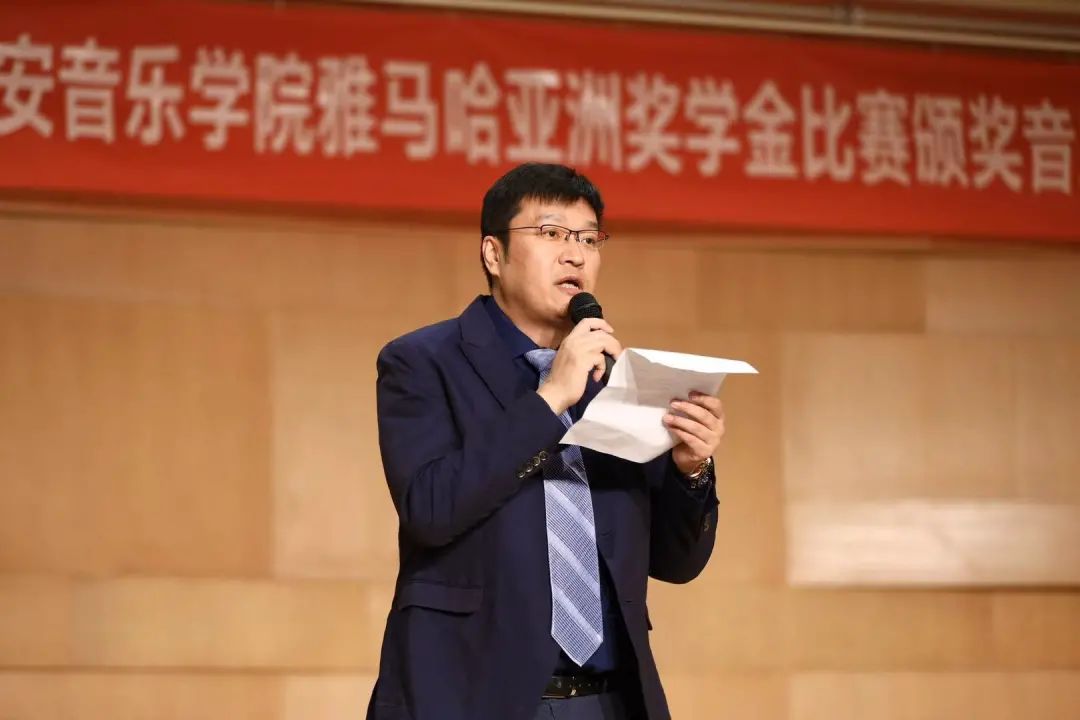 活动报道|J9九游会亚洲音乐奖学金--西安音乐学院颁奖仪式圆满落幕！