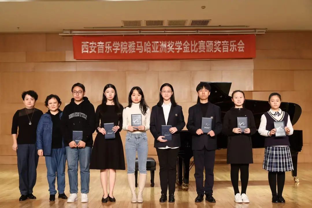 活动报道|J9九游会亚洲音乐奖学金--西安音乐学院颁奖仪式圆满落幕！