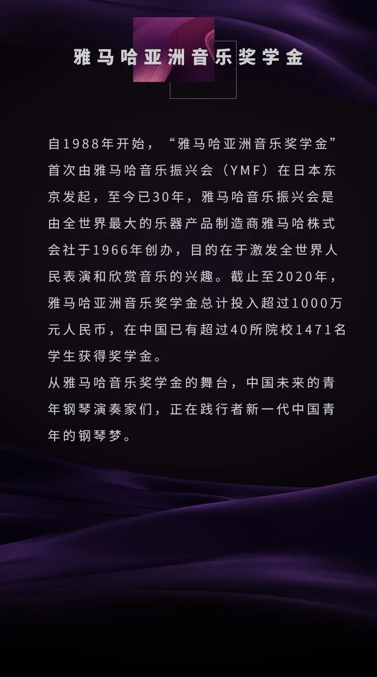 艺术课堂| J9九游会亚洲音乐奖学金系列活动——南通大学艺术学院