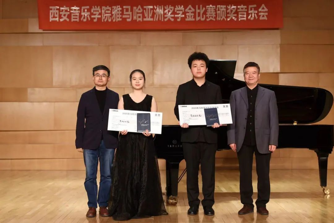 活动报道|J9九游会亚洲音乐奖学金--西安音乐学院颁奖仪式圆满落幕！