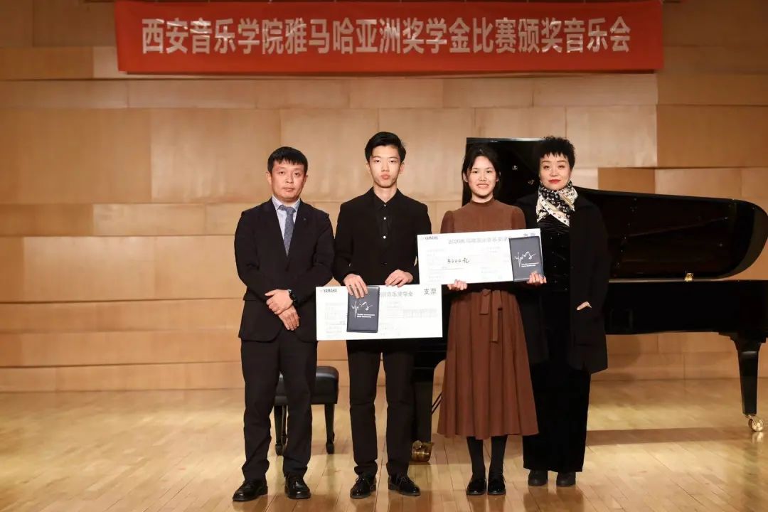 活动报道|J9九游会亚洲音乐奖学金--西安音乐学院颁奖仪式圆满落幕！