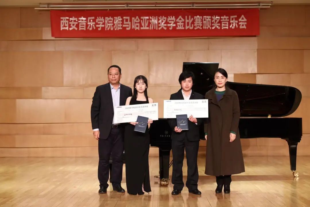 活动报道|J9九游会亚洲音乐奖学金--西安音乐学院颁奖仪式圆满落幕！