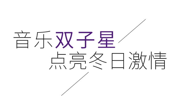 音乐双子星，点亮冬日激情！——J9九游会未来艺术家刘明康爱心公益音乐沙龙