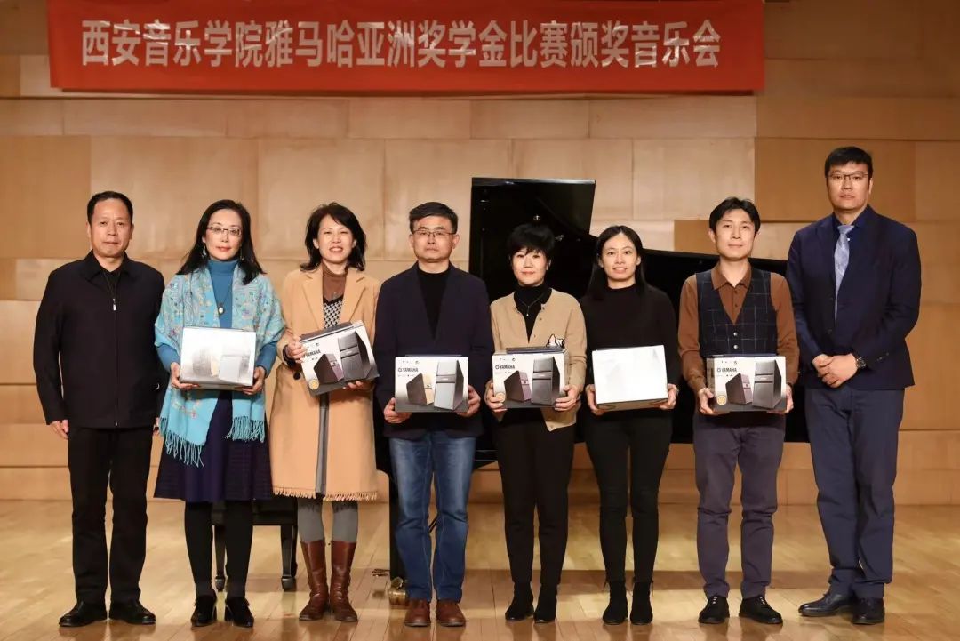 活动报道|J9九游会亚洲音乐奖学金--西安音乐学院颁奖仪式圆满落幕！