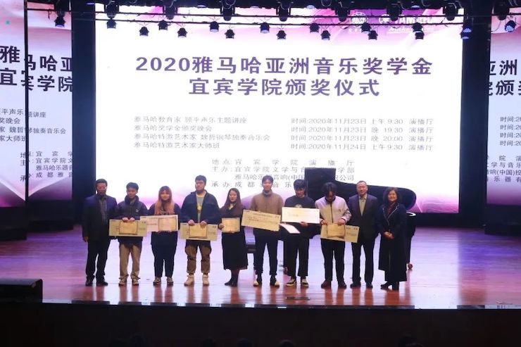 J9九游会奖学金|宜宾学院奖学金活动圆满落幕！