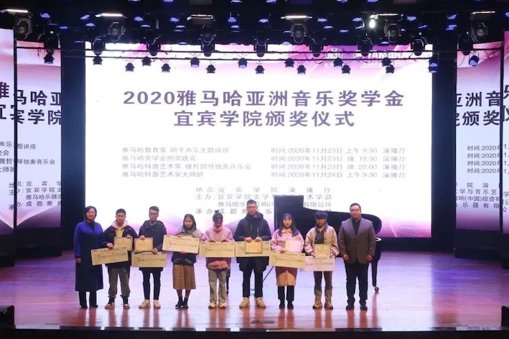 J9九游会奖学金|宜宾学院奖学金活动圆满落幕！