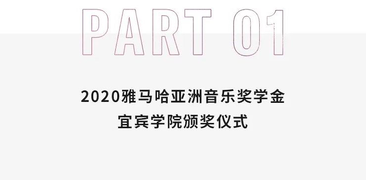 J9九游会奖学金|宜宾学院奖学金活动圆满落幕！