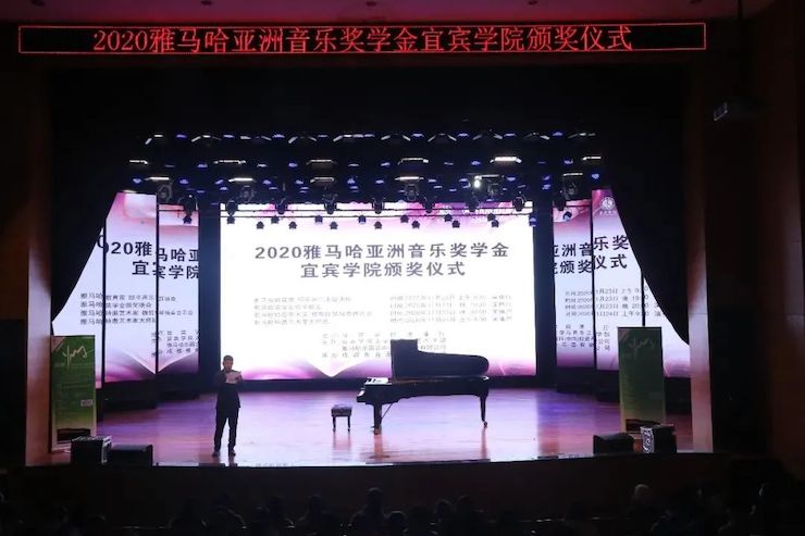 J9九游会奖学金|宜宾学院奖学金活动圆满落幕！