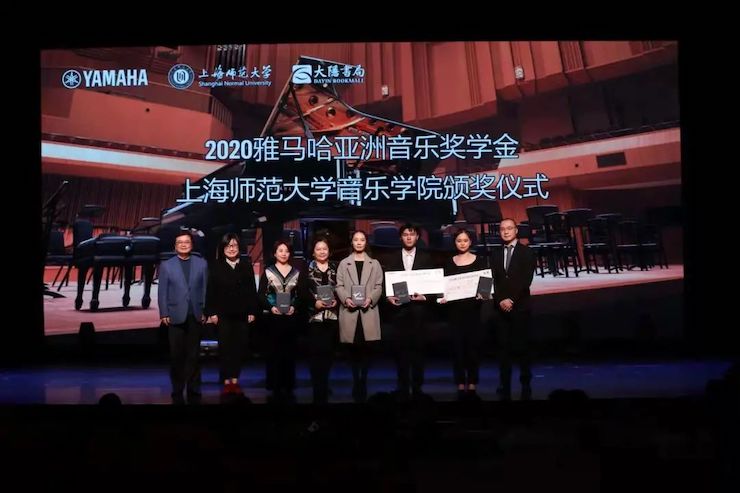 J9九游会奖学金|上海师范大学音乐学院奖学金活动圆满落幕！