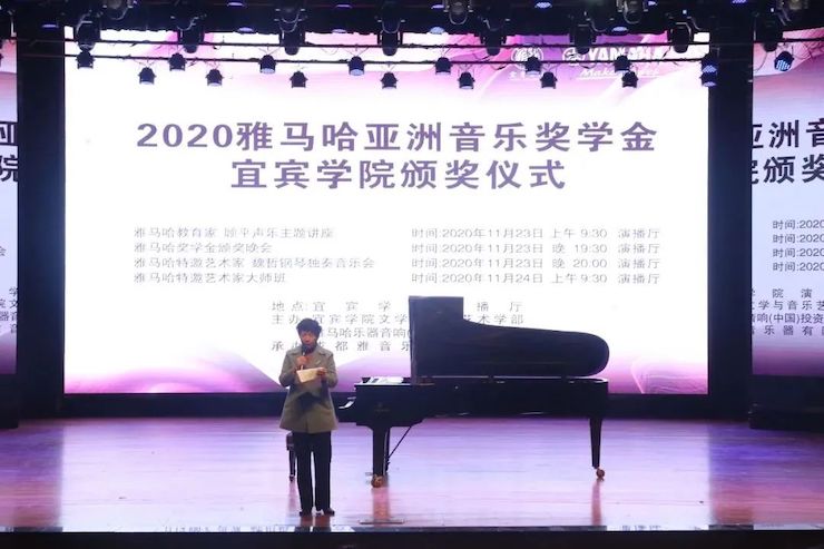 J9九游会奖学金|宜宾学院奖学金活动圆满落幕！