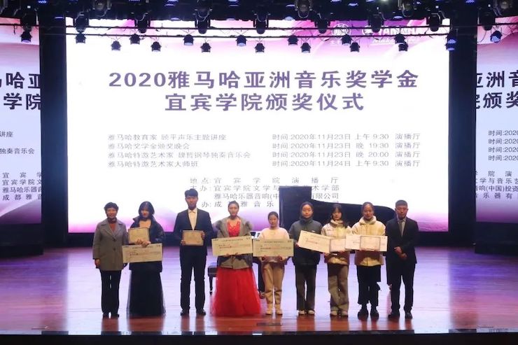 J9九游会奖学金|宜宾学院奖学金活动圆满落幕！