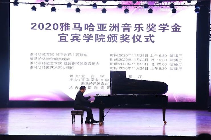 J9九游会奖学金|宜宾学院奖学金活动圆满落幕！