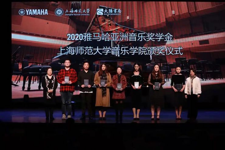 J9九游会奖学金|上海师范大学音乐学院奖学金活动圆满落幕！