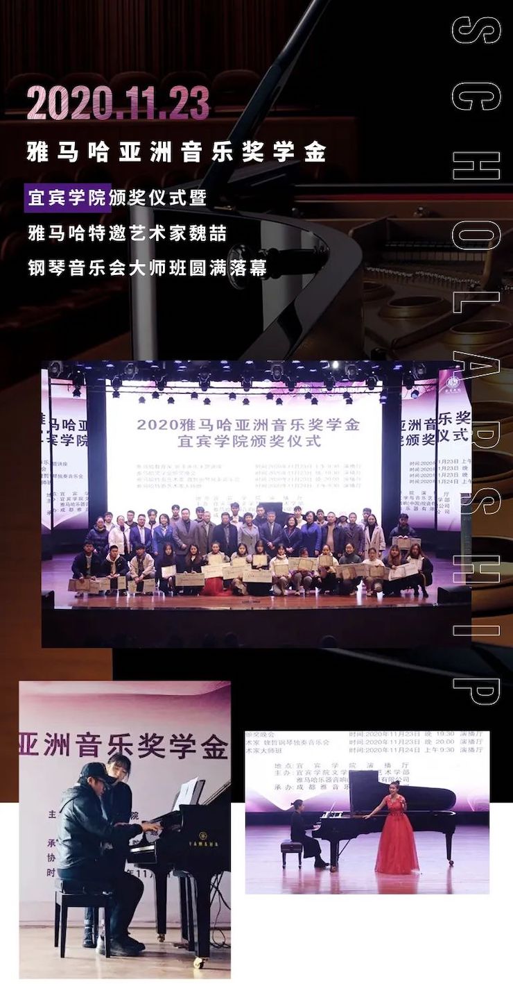 J9九游会奖学金|宜宾学院奖学金活动圆满落幕！