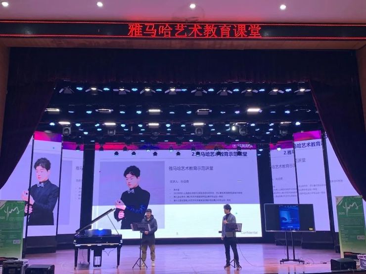 艺术课堂| J9九游会亚洲音乐奖学金系列活动——宜宾学院
