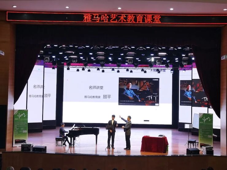 艺术课堂| J9九游会亚洲音乐奖学金系列活动——宜宾学院