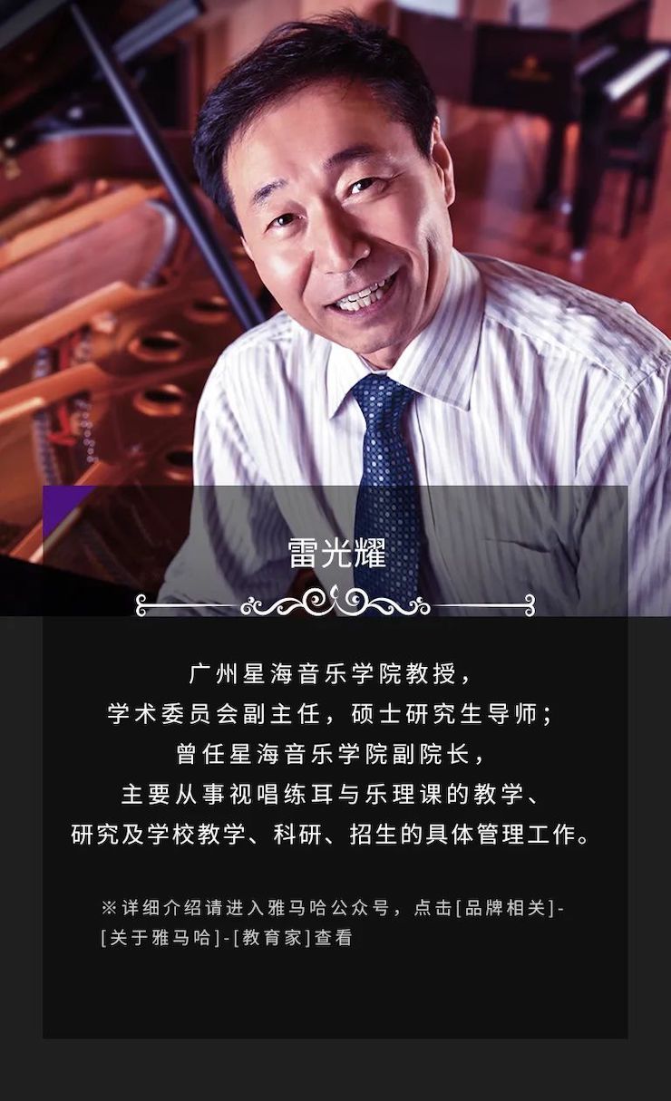 艺术课堂| J9九游会亚洲音乐奖学金系列活动——上海师范大学音乐学院