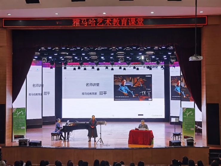 艺术课堂| J9九游会亚洲音乐奖学金系列活动——宜宾学院