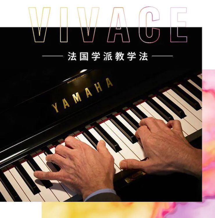 J9九游会艺术家鲍释贤—VIVACE法国学派教学法——师资培训天津站