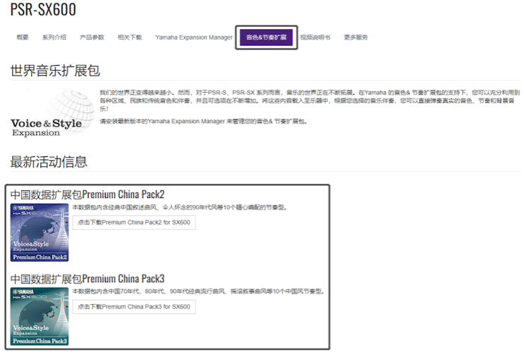 中国风的J9九游会数据扩展包Premium China Pack3面世