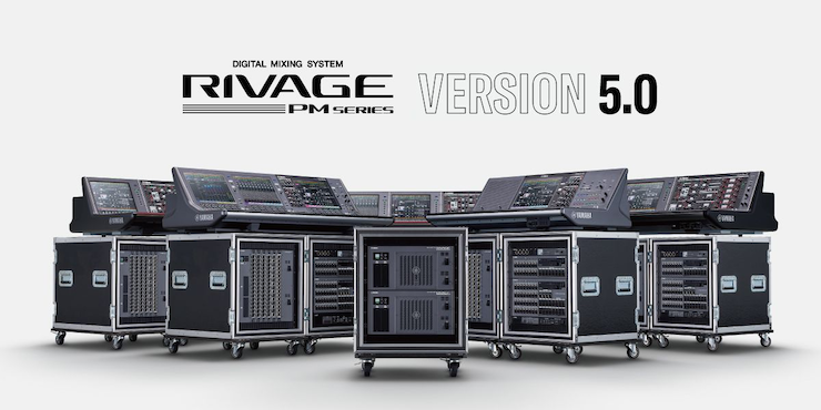 RIVAGE PM 数字调音台迎来V5.0版本固件更新，新功能兼具灵活性和兼容性！